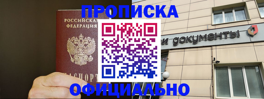 найти адрес прописки в Раменском