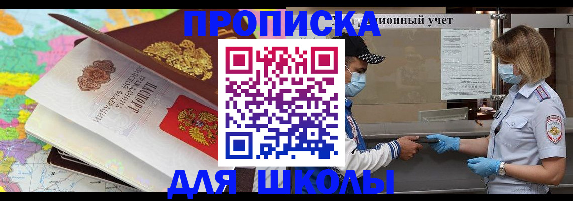 временная регистрация в квартире в Раменском