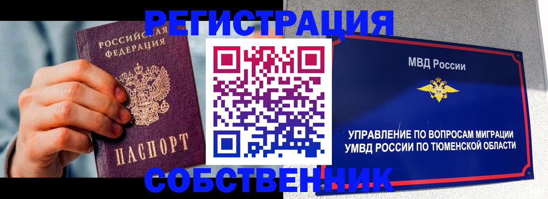 временная регистрация купить в Раменском