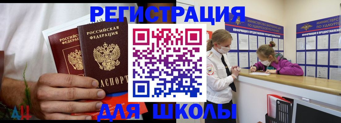 временная регистрация собственник в Раменском