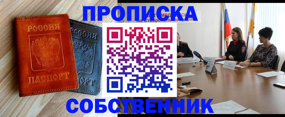 регистрация в Раменском